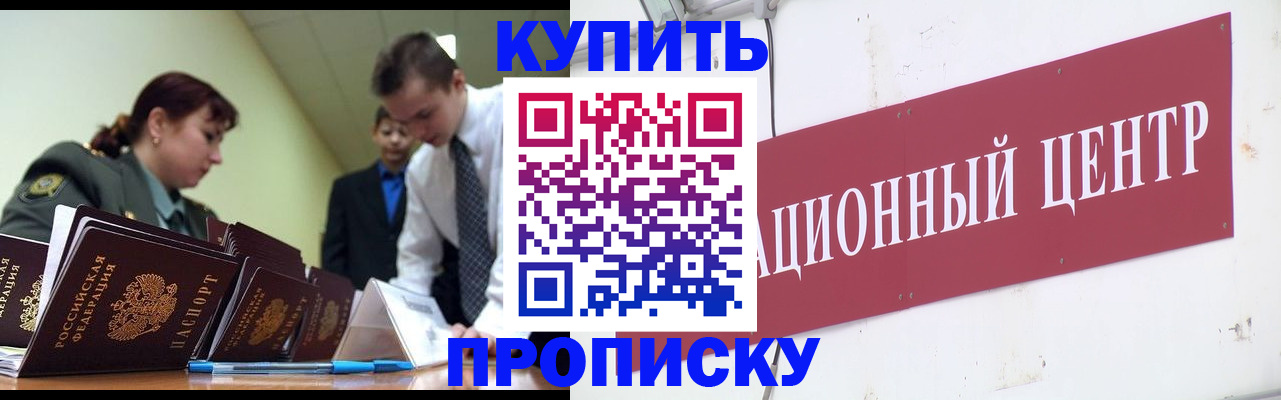 временная регистрация в Кашире